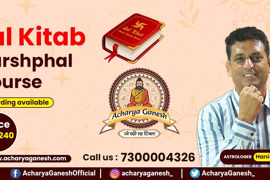 Lal Kitab Varshphal Course