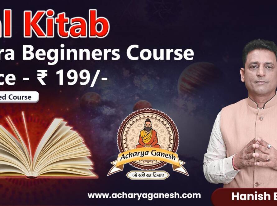 Lal Kitab Ultra Beginners Course